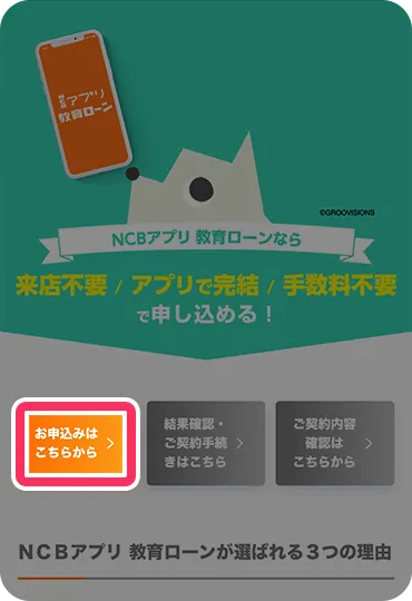 アプリ画面