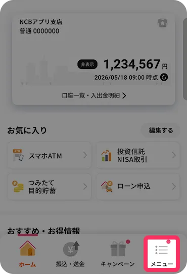 アプリ画面