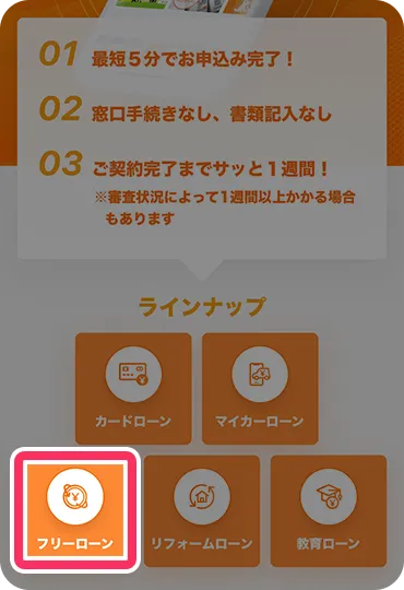 アプリ画面