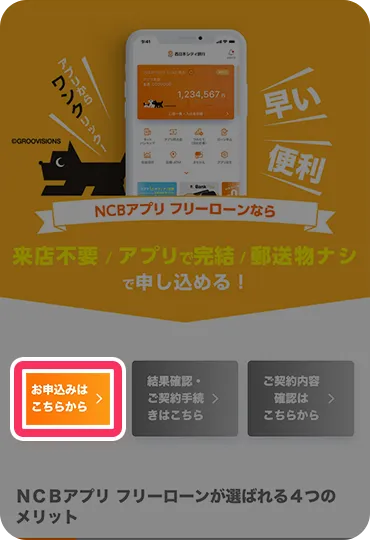 アプリ画面