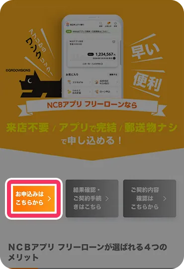 アプリ画面