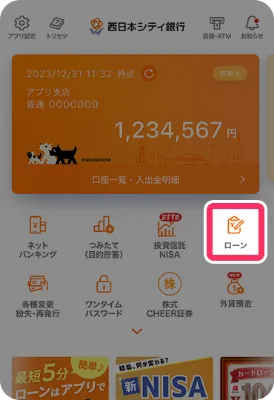 アプリ画面