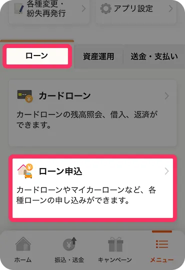 アプリ画面