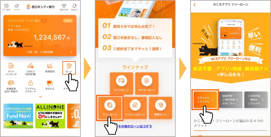 アプリ画面