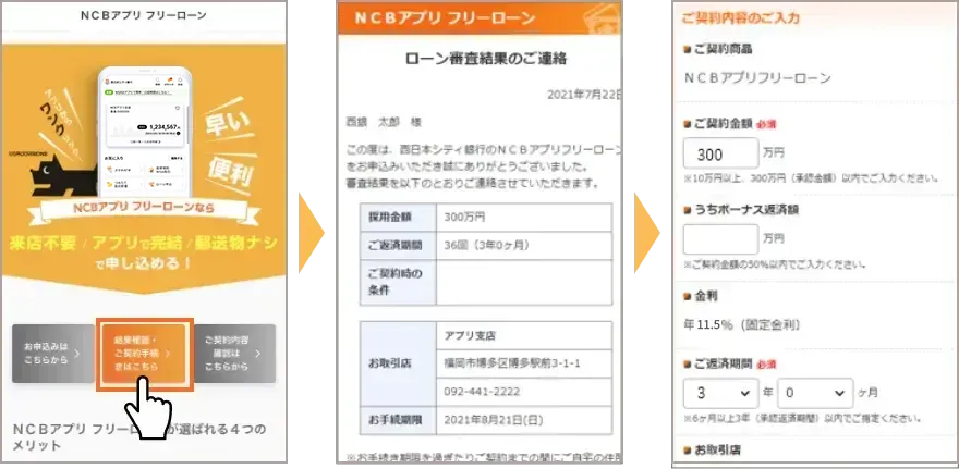 アプリ画面
