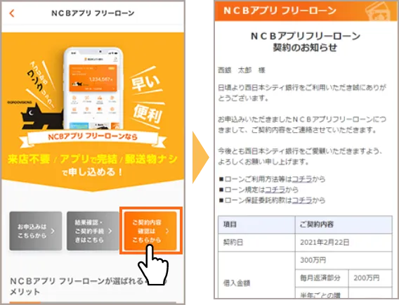 アプリ画面