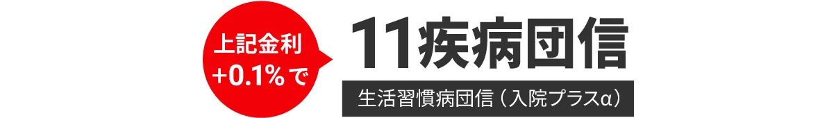 イメージ図