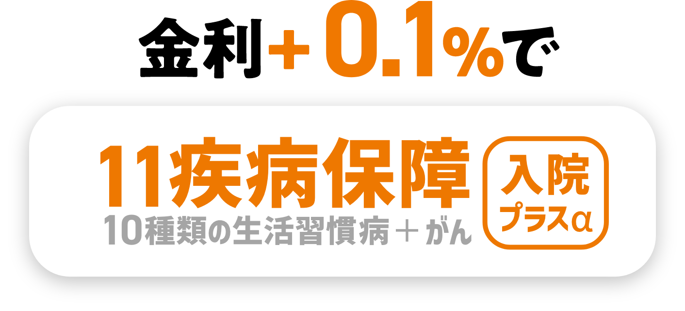 イメージ図