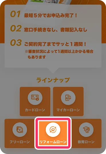 アプリ画面