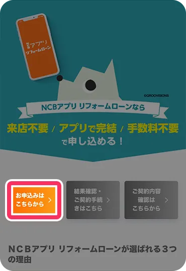 アプリ画面
