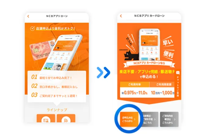 ステップ1 トップページの「ローン」から「カードローン」を選択