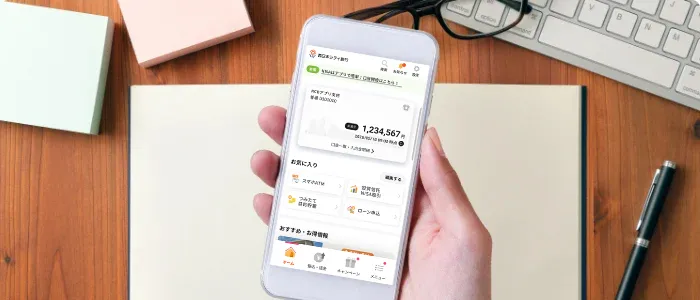 NCBアプリ 教育ローン
