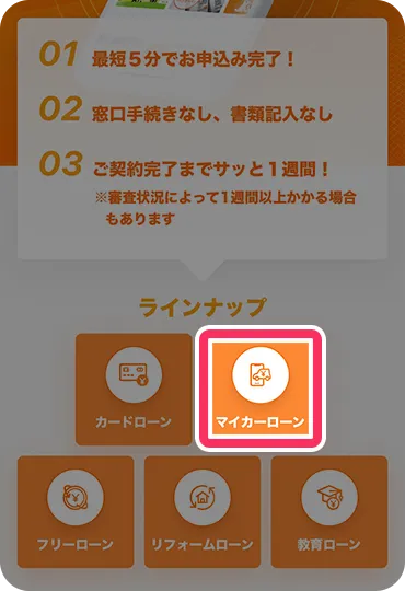アプリ画面