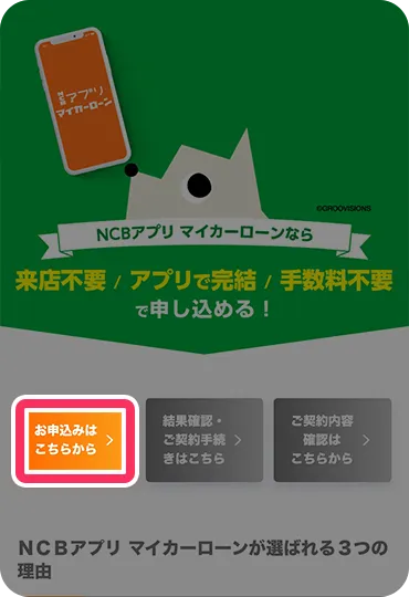 アプリ画面
