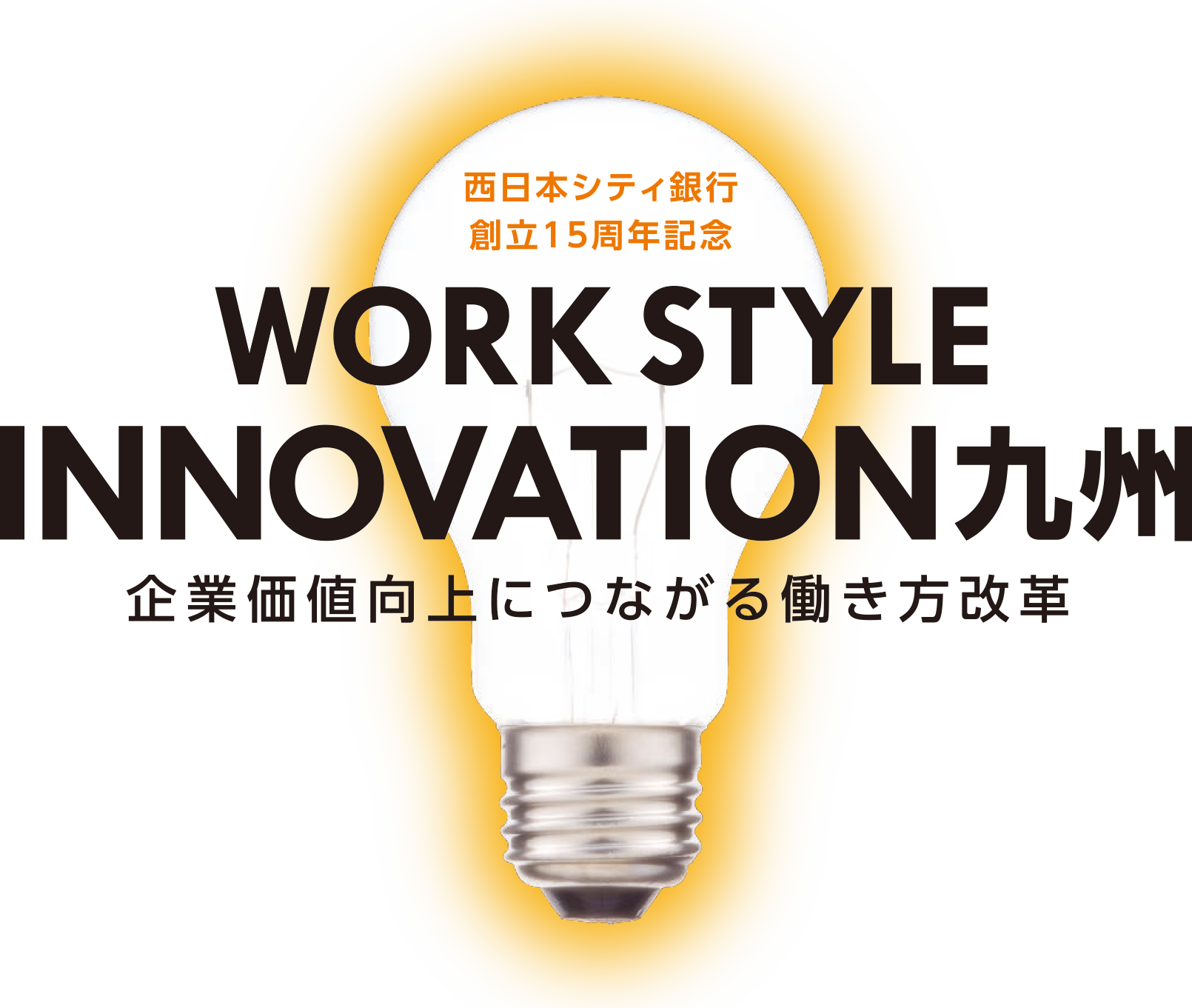 {VeBsn15NLO WORK STYLE INNOVATIONB