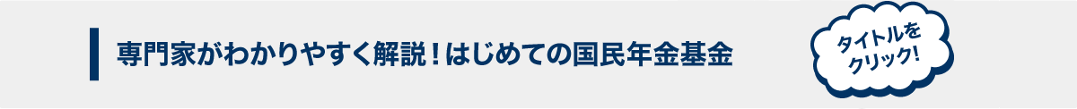 ご加入の流れ