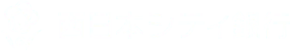 西日本シティ銀行