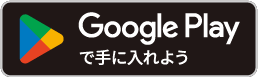 App Storeからダウンロード