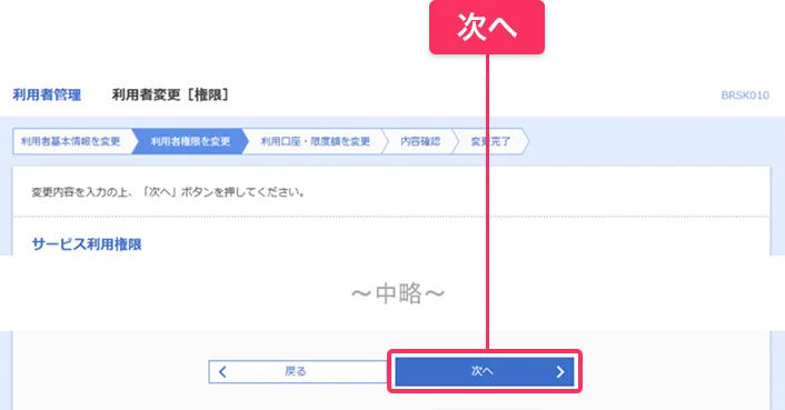 「次へ」をクリックしてください。