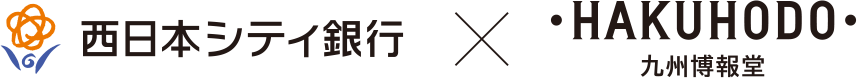 西日本シティ銀行&九州博報堂