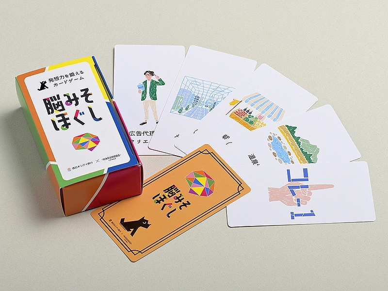 脳みそほぐし カードゲームセットの写真