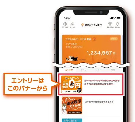 エントリーはこのバナーから