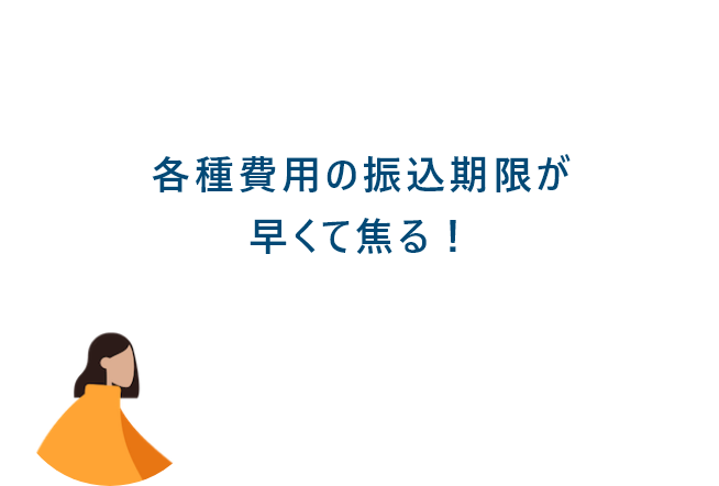 今から準備できることって何かあるのかな？