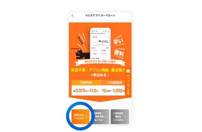 ステップ3 「お申し込みはこちらから」を選択
