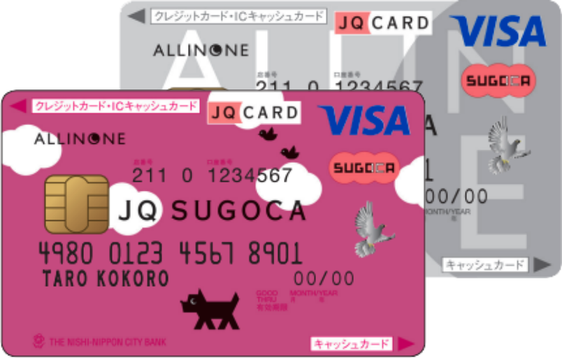 オールインワン JQ SUGOCA