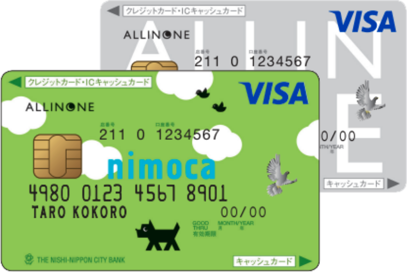 オールインワン nimoca