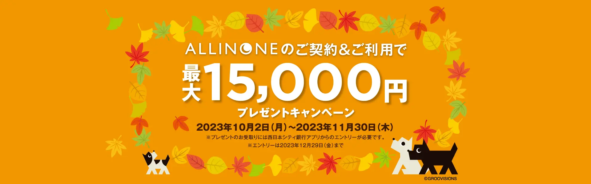 おトクも便利もこの1枚に!オールインワン JCB ALLINONE