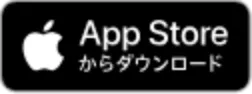 App Storeからダウンロード