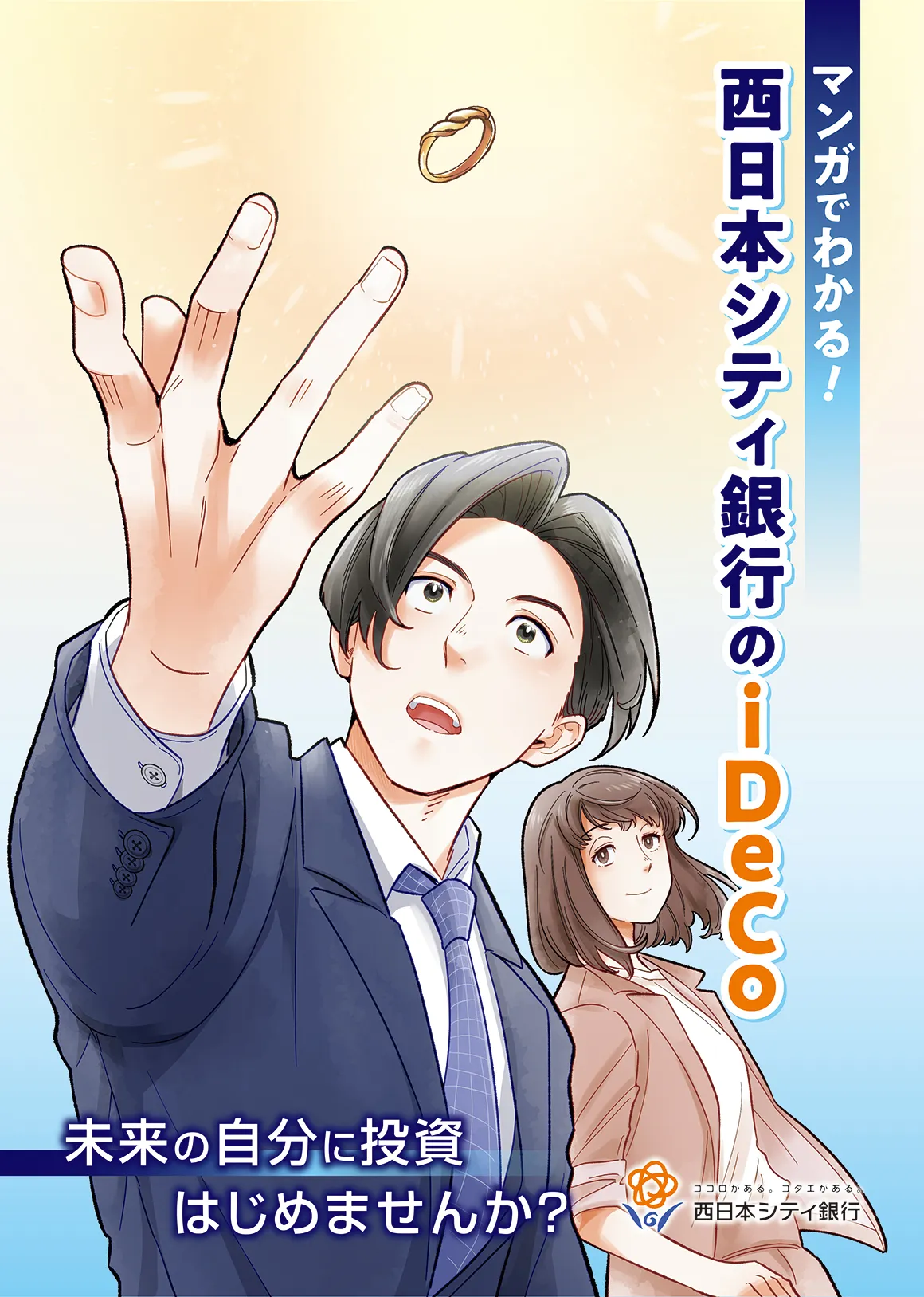 マンガ