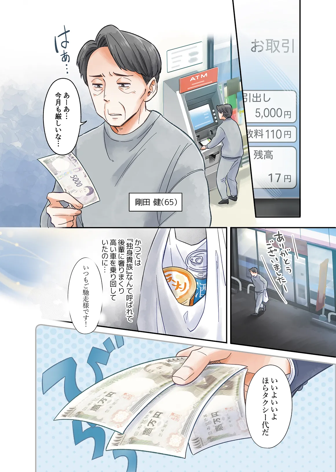 マンガ