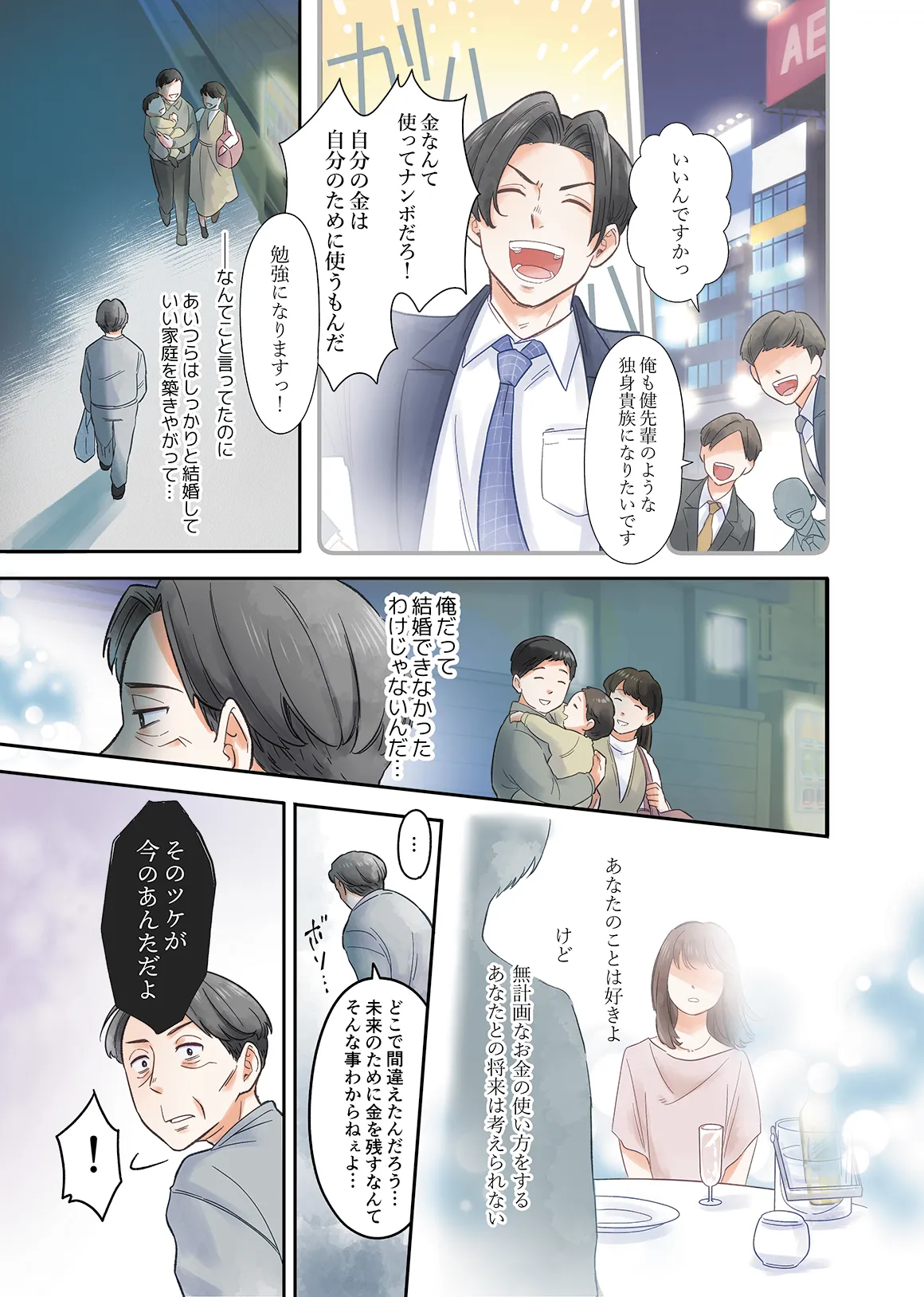 マンガ