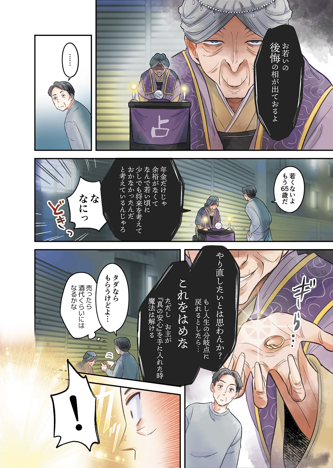 マンガ