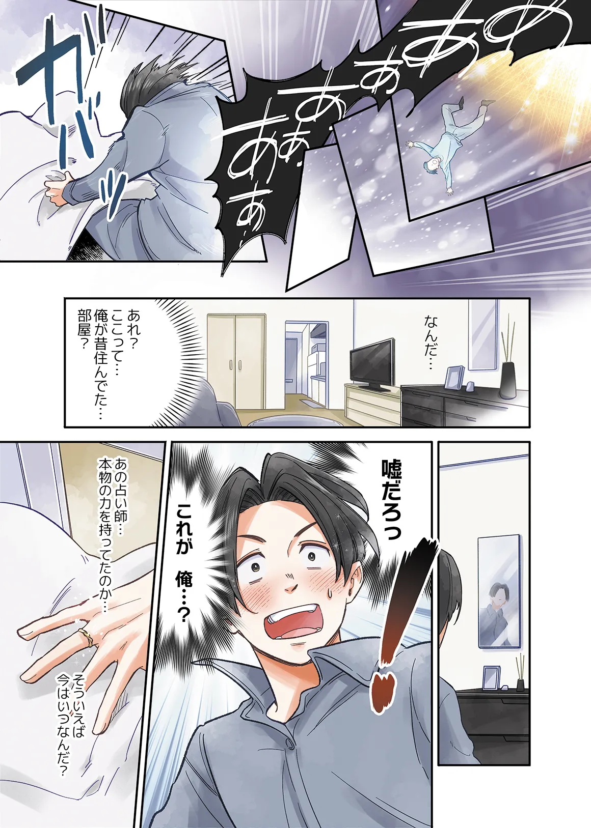 マンガ