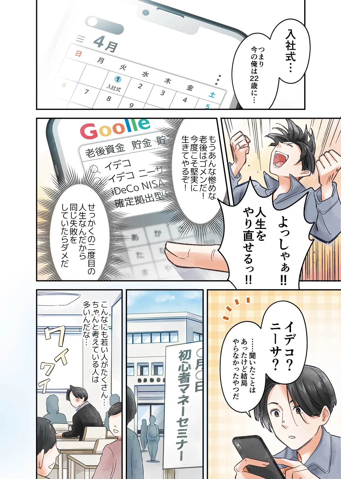 マンガ