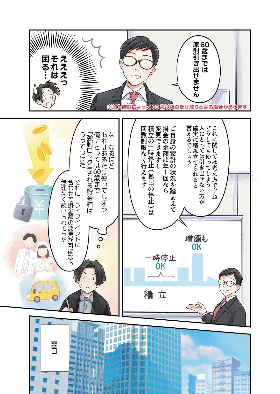 マンガ