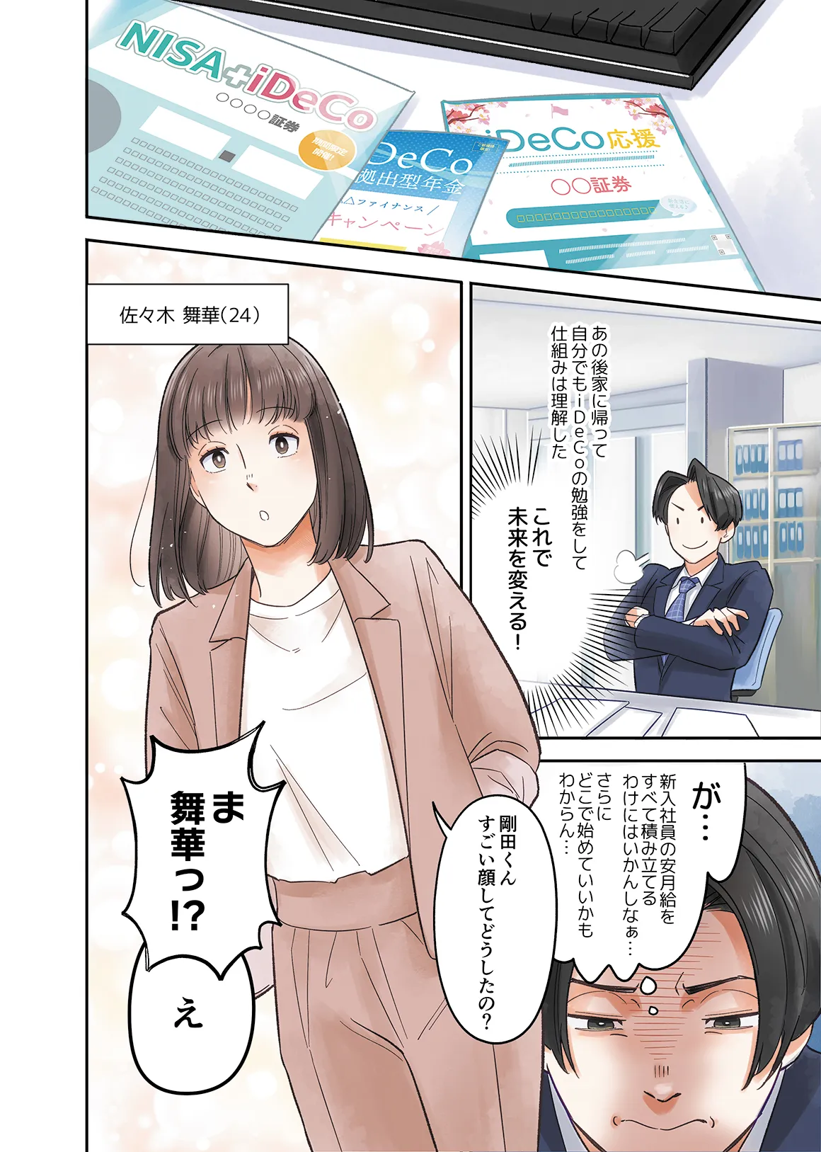 マンガ