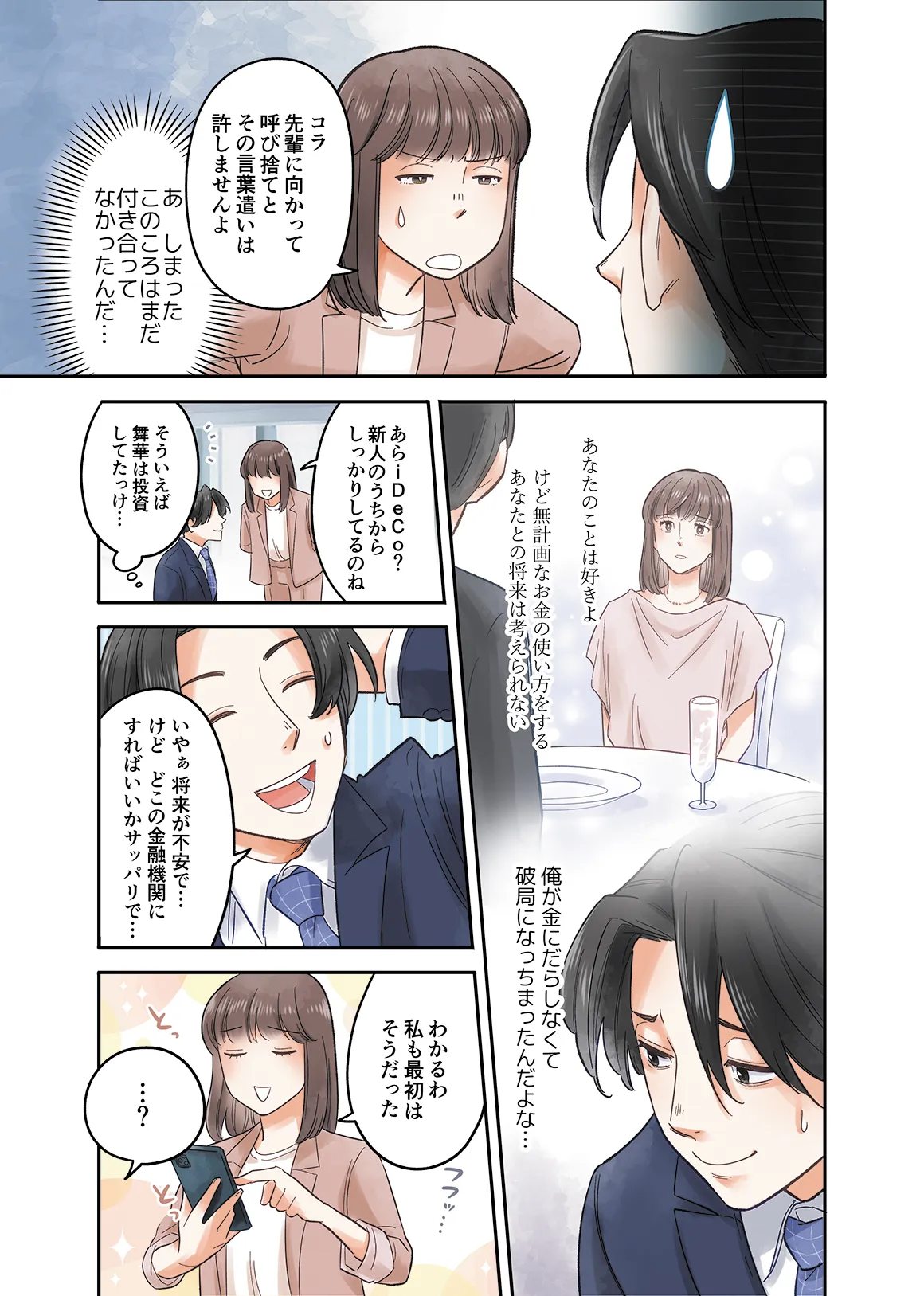 マンガ