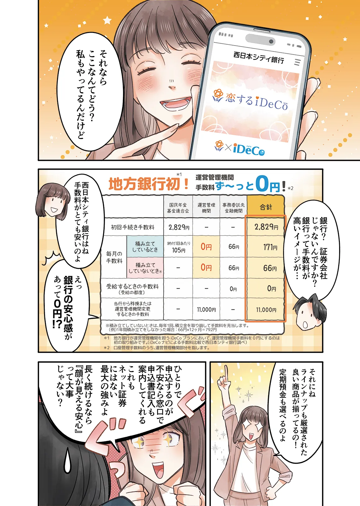 マンガ