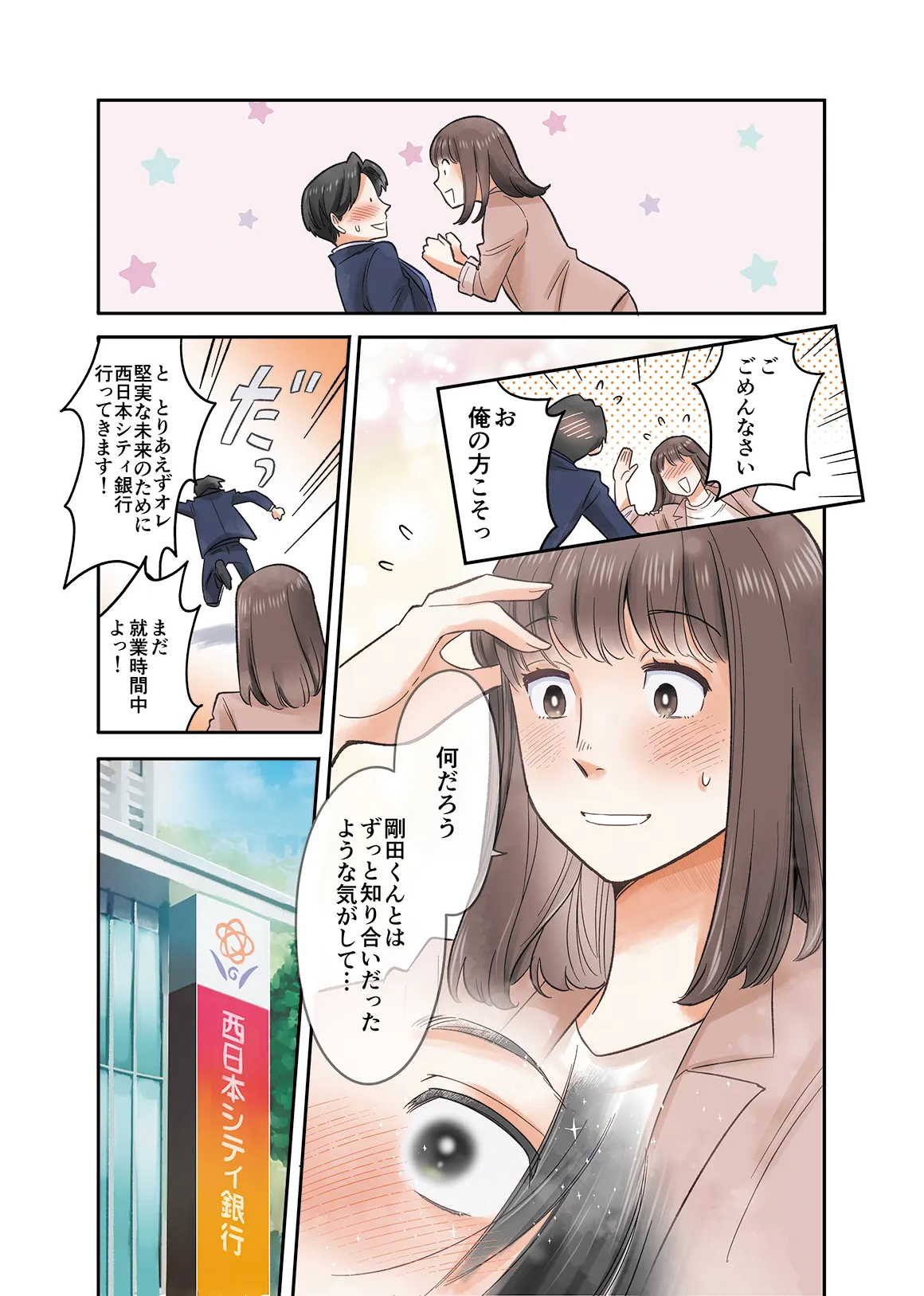 マンガ