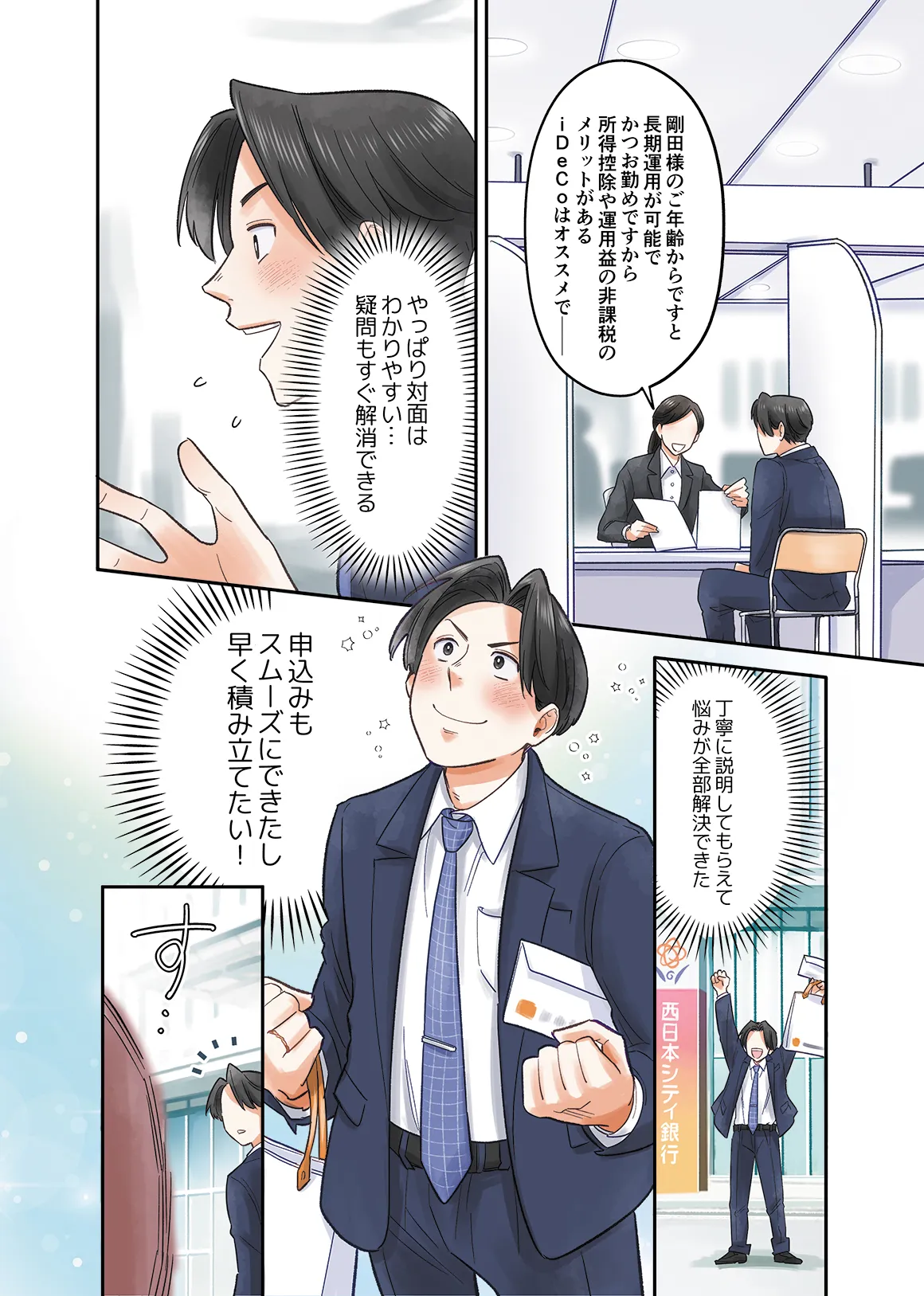 マンガ