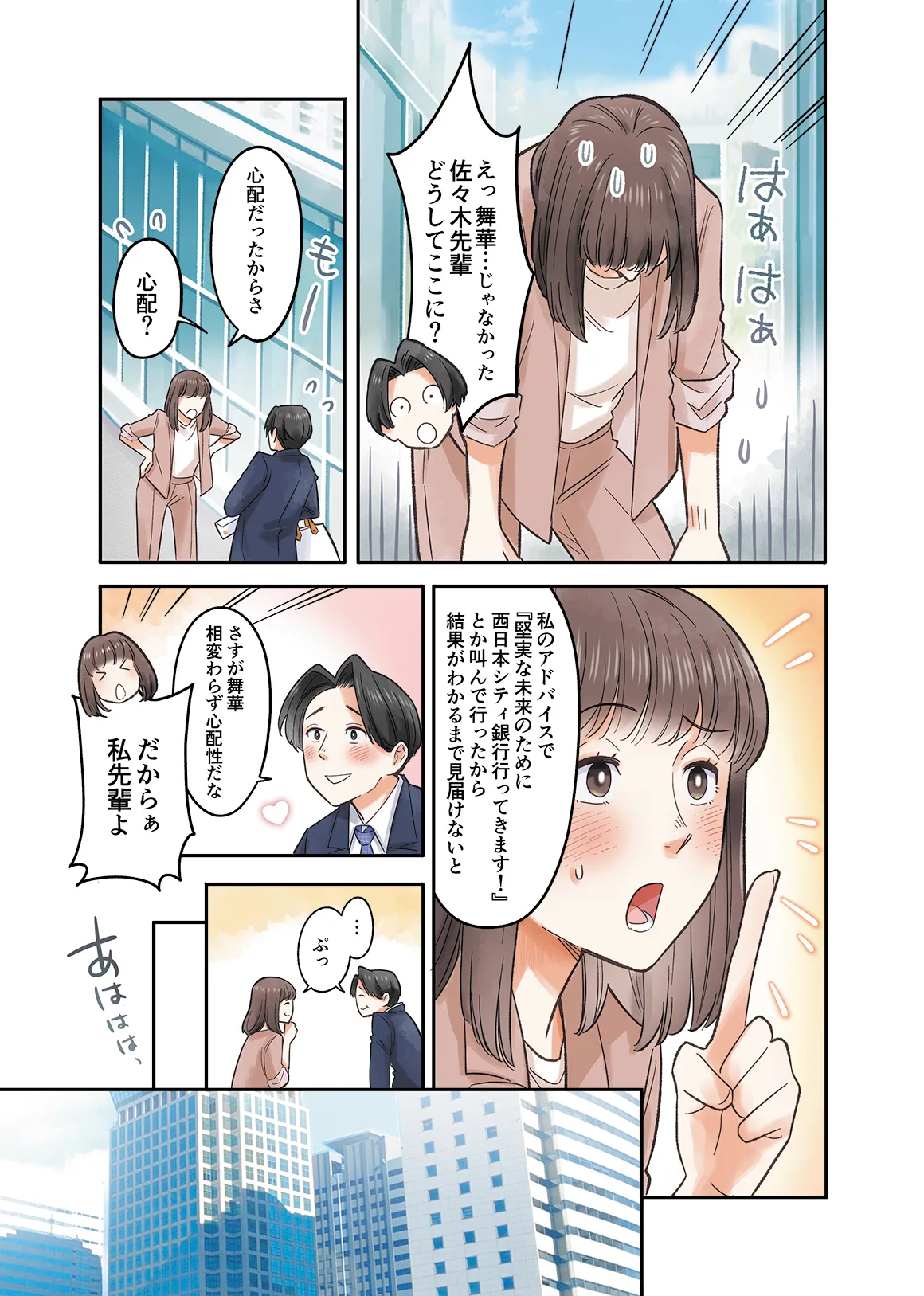 マンガ