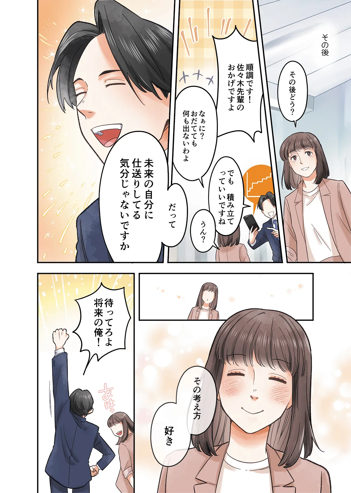マンガ