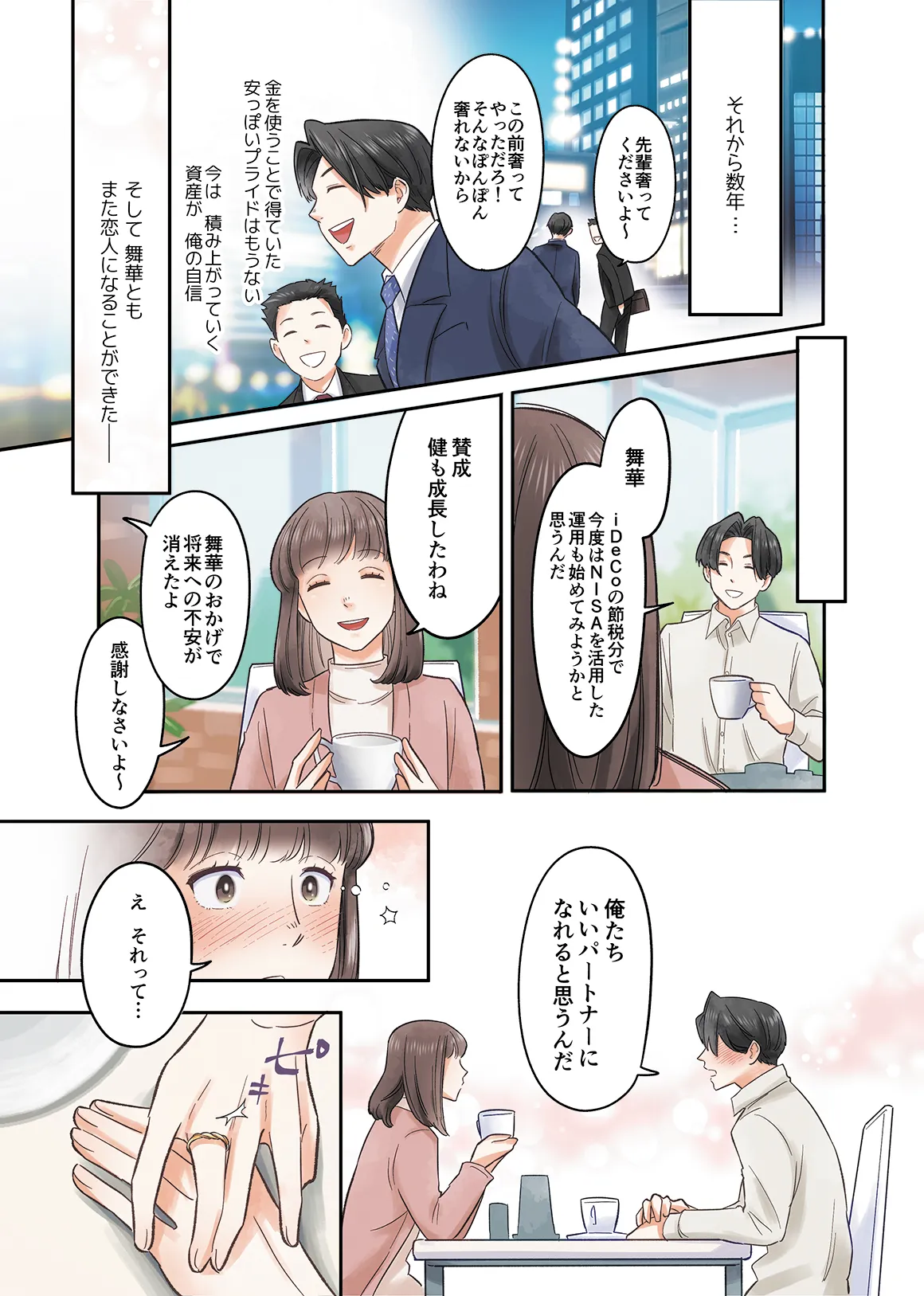 マンガ