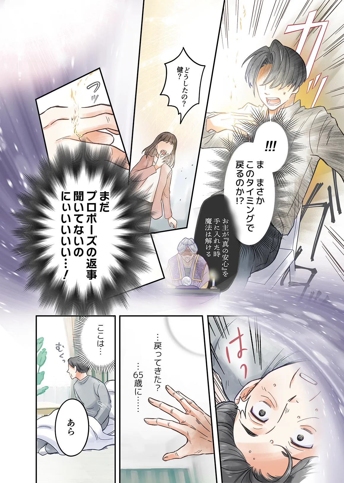マンガ