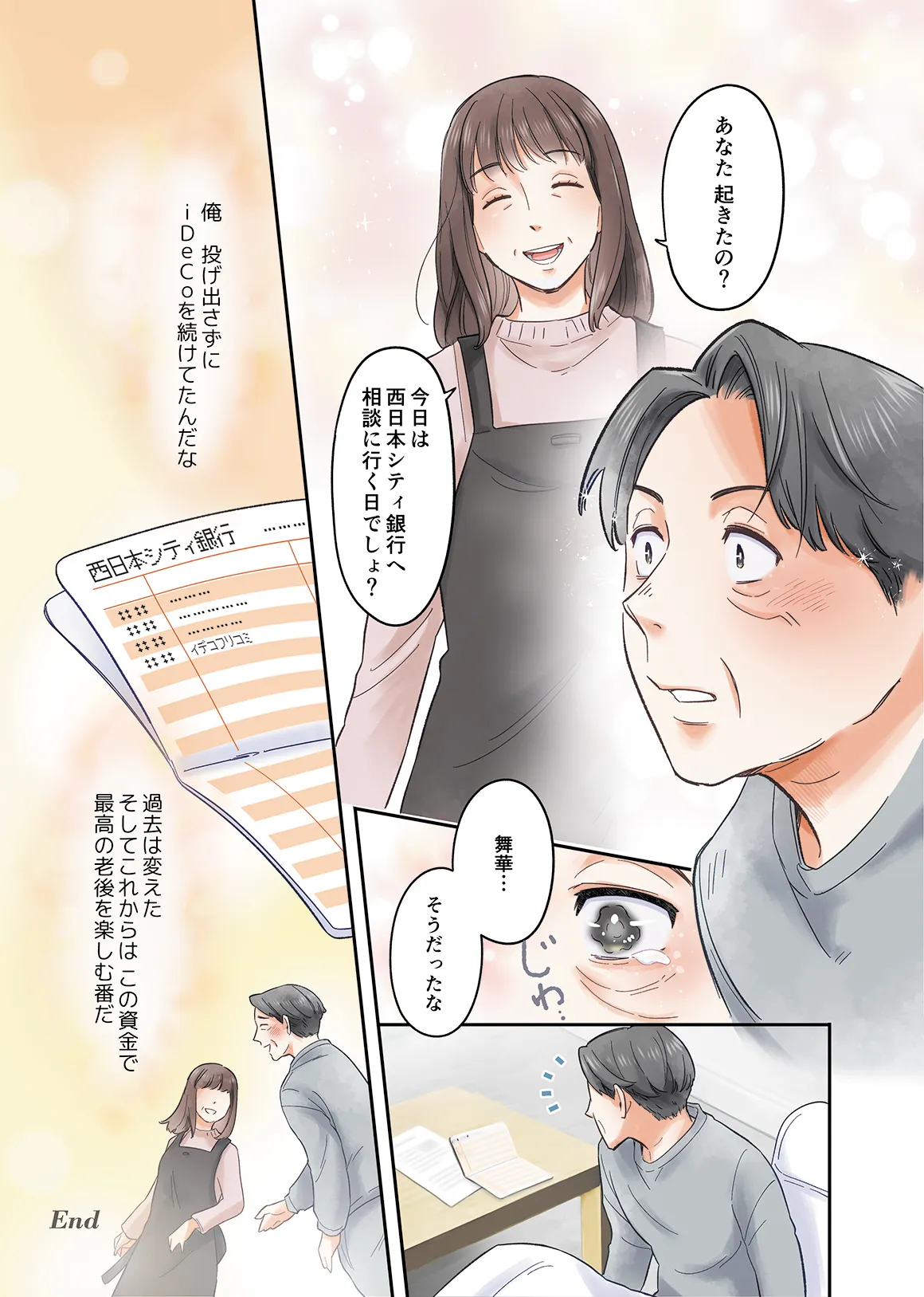 マンガ