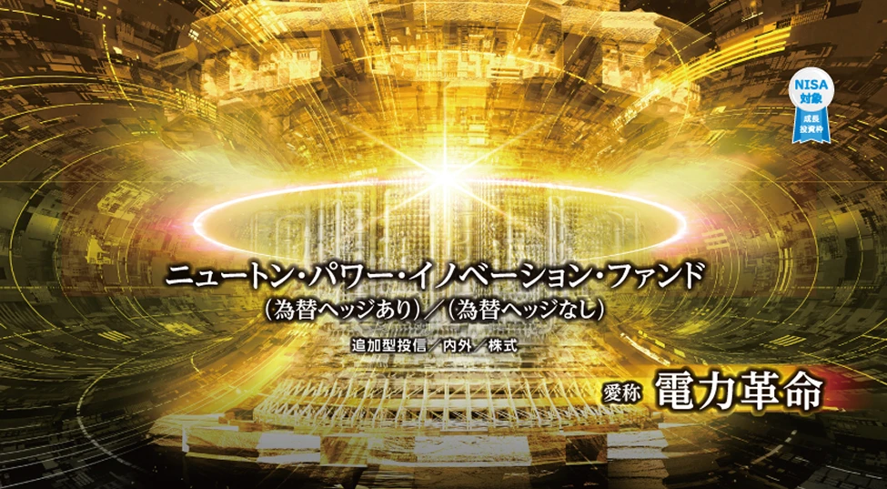 ファンド詳細